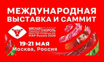 Партнеры, встречаемся на выставке 